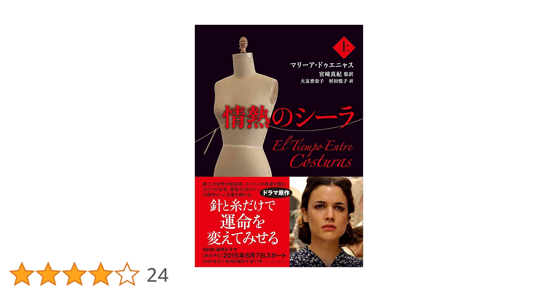 情熱のシーラ DVD 全巻 セット 海外 ドラマ マリーア・ドゥエニャス 情熱のシーラ DVD 全巻 セット 海外 ドラマ マリーア・ドゥエニャス
